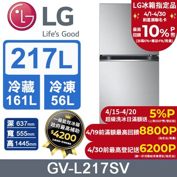 LG樂金 217L 智慧變頻雙門冰箱GV-L217SV(星辰銀)