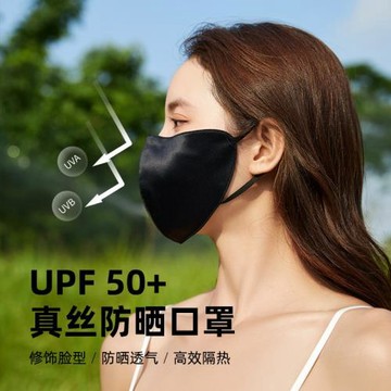 桑蠶絲防曬口罩22姆米女防紫外線冰絲真絲遮全臉透氣護眼角夏遮陽