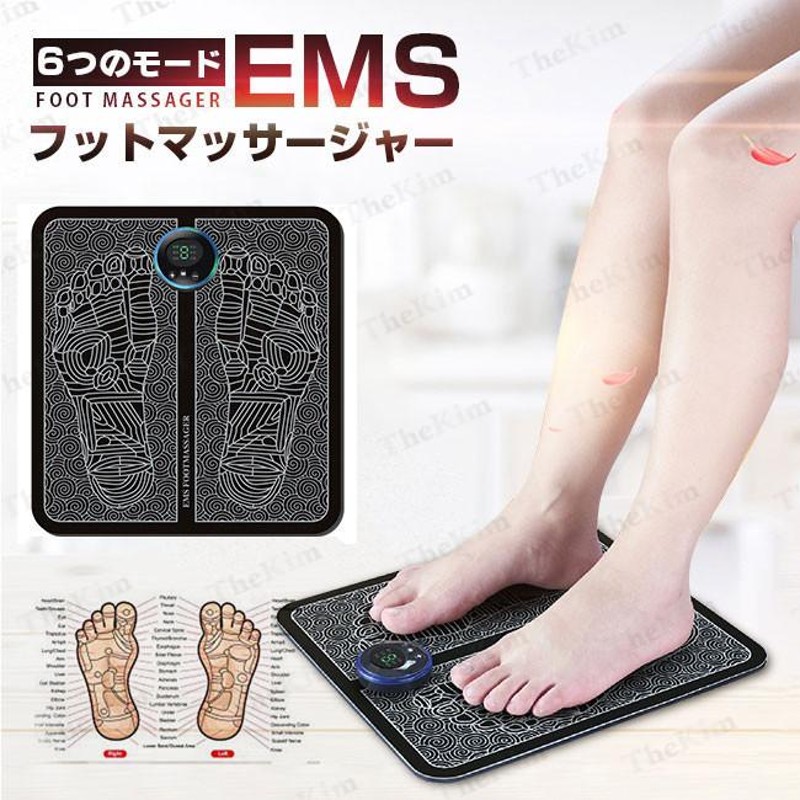 フットマッサージャー EMS 足裏ケア 美脚 洗える トレーニング