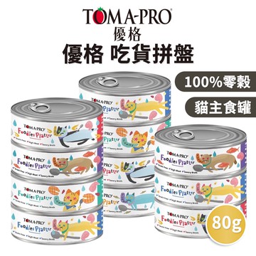 🔥嘟比寵物🔥 優格 吃貨拼盤 貓主食罐 貓罐頭 無穀貓罐 主食罐 80g
