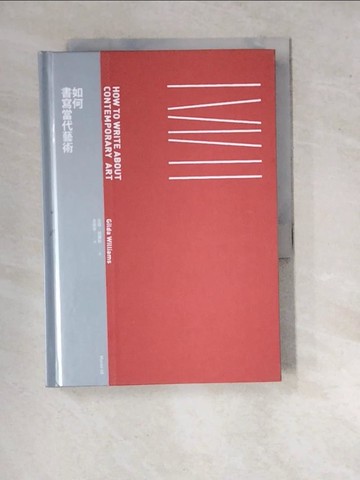 【書寶二手書T7／藝術_WQ3】如何書寫當代藝術_吉塔．威廉斯,  金振寧