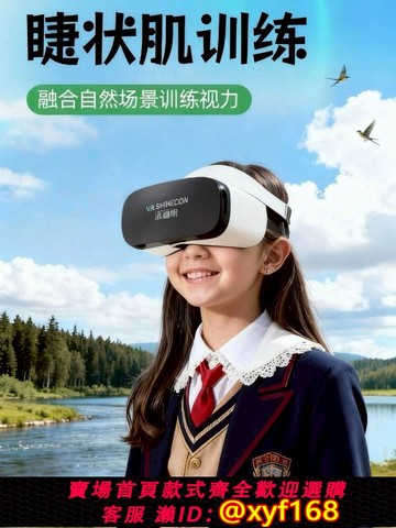 {可打統編 保固一年}睫狀肌訓練儀近視斜視散光弱視遠視護眼儀鍛煉器