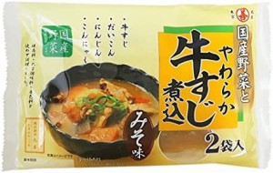 丸善 国産野菜とやわらか牛すじ煮込 みそ味(2袋) 360g×3袋