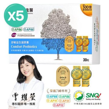 大研生醫 舒敏益生菌-300億新升級5入組(共150粒)