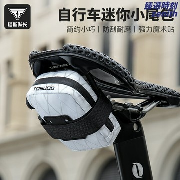 【破風輕量】公路車尾包 自行車尾包 騎行包 鞍座包 坐杆包 小巧便攜 防水耐磨 快拆設計 公路車山地車通用 騎行裝備配件
