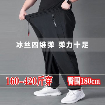 400斤大碼長褲男夏季薄款冰絲褲子加肥加大肥佬特大號寬松休閑褲6