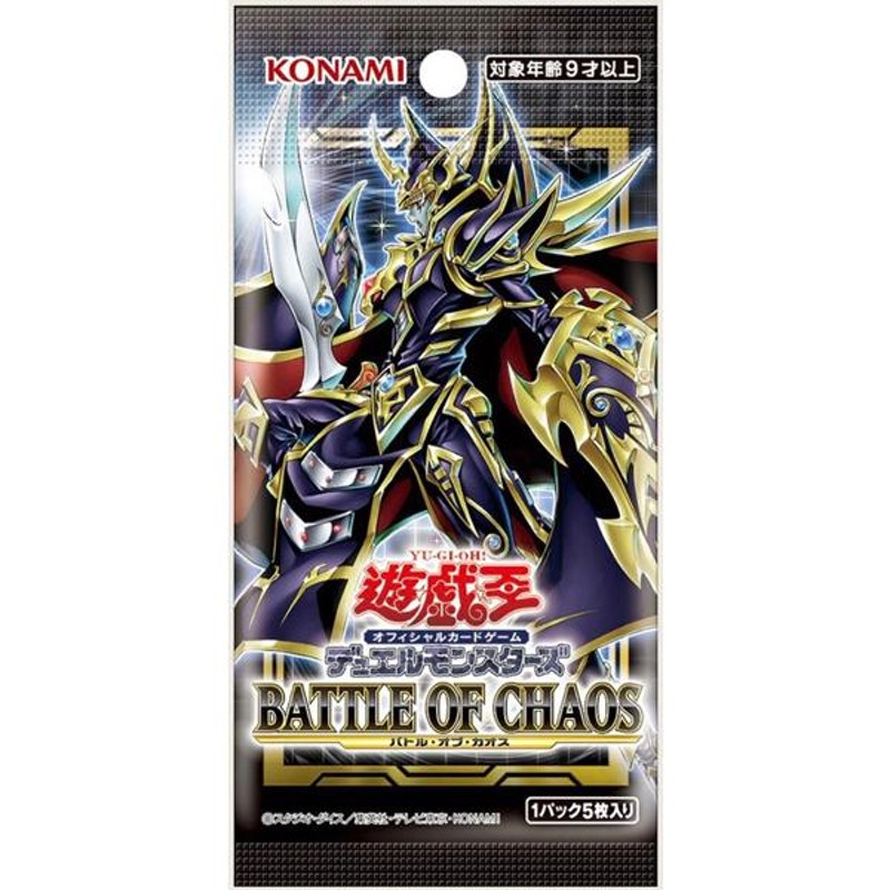 バトル・オブ・カオス BATTLE OF CHAOS 初回版 +１ボーナスパック BOX 遊戯王OCG デュエルモンスターズ | LINEショッピング