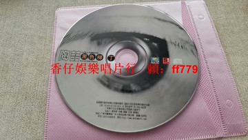 陶喆《黑色柳丁》專輯CD 廣東美卡文化 音質清晰 經典收藏 裸碟無盒 音樂愛好者必收 播放正常