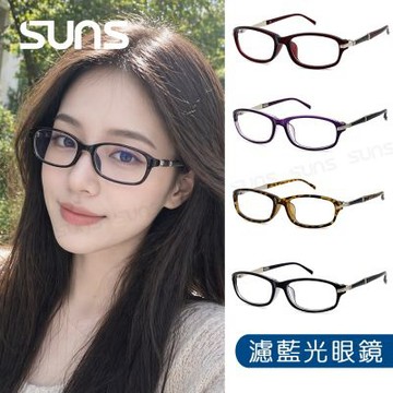 【SUNS】濾藍光眼鏡 雅緻方框眼鏡 僅20g 抗紫外線UV400 阻隔藍光/台灣製造 S2184