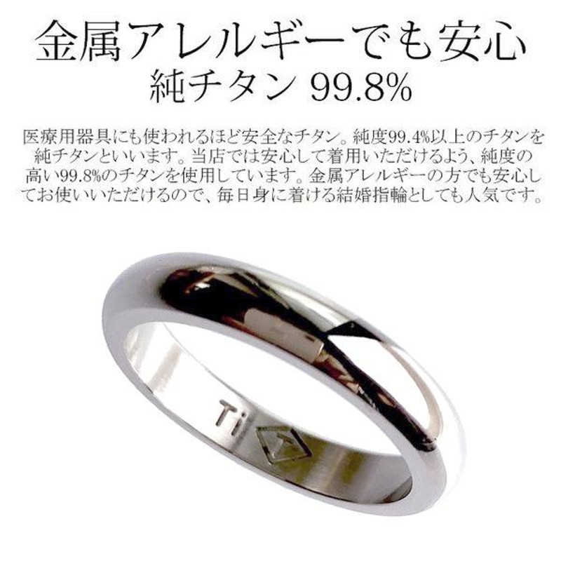 純チタン リング 金属アレルギー 刻印無料 即納 甲丸 安い 結婚指輪 単品 マリッジリング ペアリング | LINEブランドカタログ