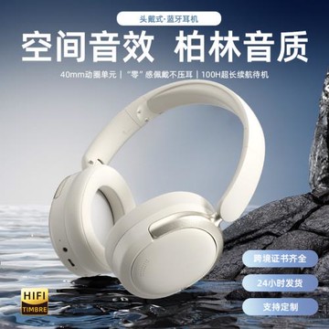 2025跨境新款頭戴式耳機超長續航降噪音質好無線藍牙耳機現貨代發