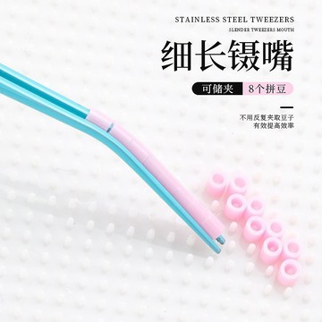 ✨桃園出貨✨拼豆輔助工具2.6mm小豆專用鑷拼豆神器拼豆針手工diy鑷子夾豆神器