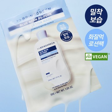 BRINGGREEN Blue Bean B5-PDRN Milk Lotion Mask Sheet 1ea