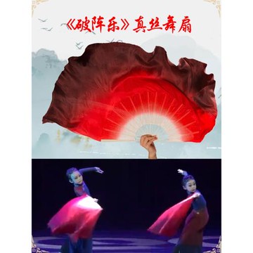 扇子舞蹈扇小蘭花獎第七屆破陣樂同款酒紅色扇子加長真絲開場舞扇