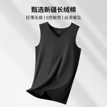 純棉無痕V領男士背心 宽肩透氣夏季運動健身內搭T恤