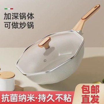 麥飯石不粘鍋家用炒鍋八角炒菜鍋不沾平底鍋電磁爐專用燃氣灶適用