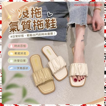 超愛淺拖💖PLOVER氣質拖鞋女外穿僊女風時尚百搭平底一字拖軟底夏涼拖 JQ0U