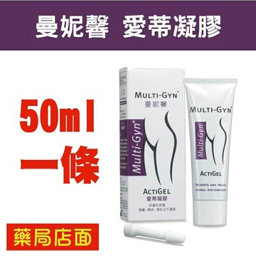 曼妮馨愛蒂凝膠(50mL) 2QR Multi-Gyn ActiGel 女性私密保養