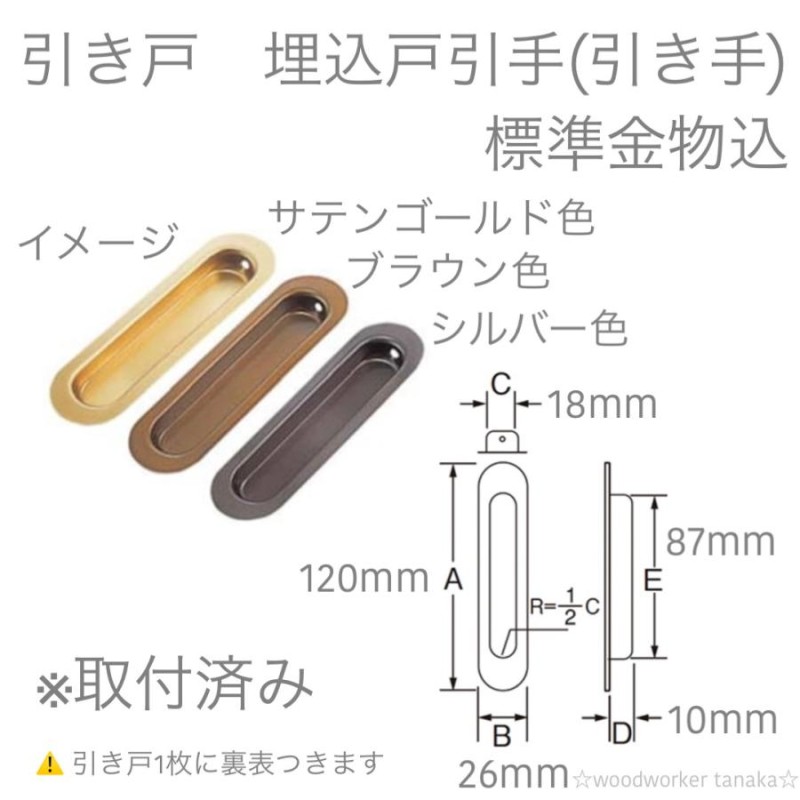 オーダー引き戸 (商品コード：hs4-005) 室内対応 木製建具 4枚建引き戸