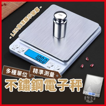 咖啡電子秤 3kg 電子秤 料理秤 烘焙秤 食物秤 廚房秤 電子磅秤 磅秤 3000g 非供交易使用 《熾咖啡》