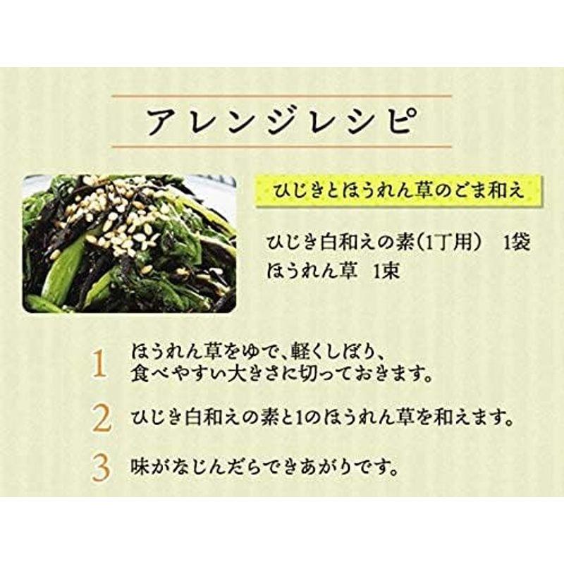 国産ひじき使用 ひじき白和えの素 60g 豆腐一丁用 10袋入り 山忠 5分で白和え 宅飲み