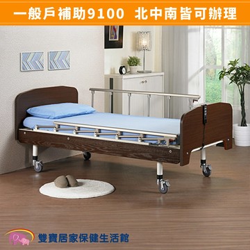 【送好禮】立新 二馬達電動病床 C02 電動床 立新電動病床 電動護理床 居家用照顧床 病床