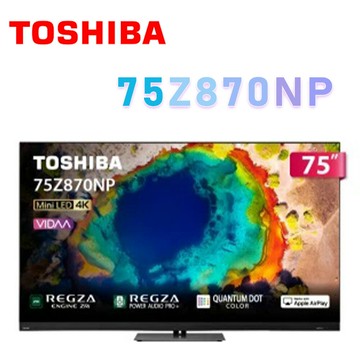 【澄名影音展場】TOSHIBA 東芝 REGZA 75Z870NP 75型4K 144Hz QD Mini LED AirPlay2 智慧顯示器