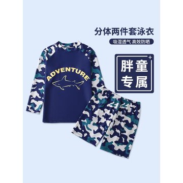 男孩大碼青少年防曬兒童泳衣