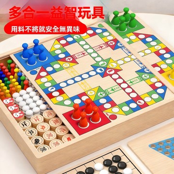 飛行棊 五子棊 兒童益智玩具 象棊 跳棊 多功能棊盤 多閤一棊類小學生版 兒童禮物 兒童生日禮物 早教益智游戲
