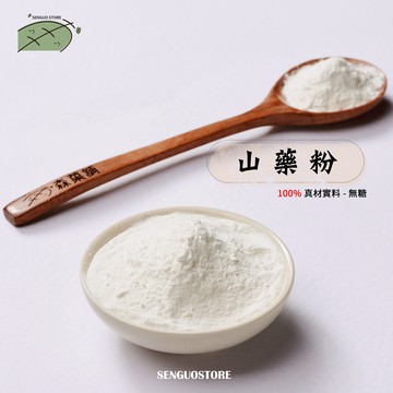 山藥粉｜淮山藥｜300公克