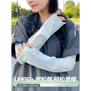 冰絲薄款防曬袖套女夏季防紫外線2025新款戶外騎行寬松冰袖護手臂