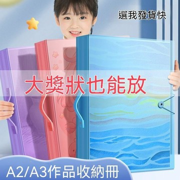 🔥人氣夯點+銷量冠軍👑兒童畫獎狀大尺寸a3收集冊收納資料兒童小生比賽作品收納冊a4 FT634
