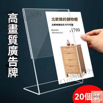 台灣發貨 展示架 👍 亞克力臺卡桌牌立牌A4菜單牌A5廣告牌A6價格牌標簽展示牌桌面臺簽  木質桌牌 展示牌 價目表