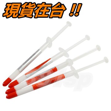 電腦 CPU 散熱膏 導熱膏 1g 針筒型 Halnziye HY410 頂級散熱膏