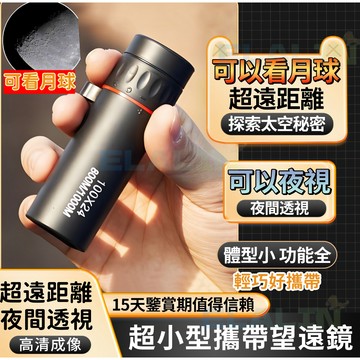 手機望遠單筒高倍演唱會夜視鏡紅外線手機周邊配件廣角鏡頭兒童望遠鏡 望遠鏡 手機望遠鏡 天文望遠鏡 望遠鏡高倍 單筒望遠鏡