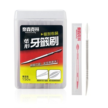 奈森克林 葉形牙籤刷 單支包 150支
