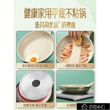 炒鍋 麥飯石煎鍋不粘鍋平底鍋煎蛋神器多功能煎餅鍋具炒菜鍋電磁爐煤氣