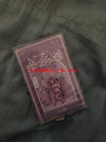 卡西恩aka專輯 蒜香公主 音樂磁帶 廣東咕嚕文化 正版全新未拆 復古懷舊 非CD