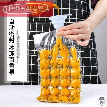 分裝冷凍袋高湯冷凍保鮮袋密封袋拿取方便儲存袋可放置多種液體