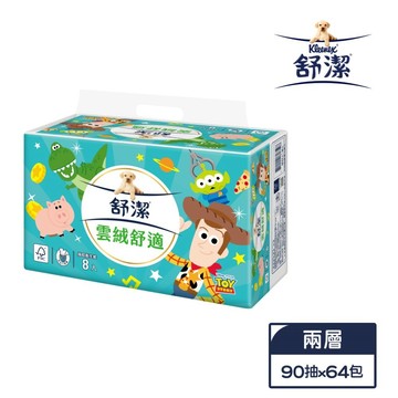 【新客優惠】Kleenex 舒潔 雲絨舒適抽取衛生紙 90抽x64包/箱 玩具總動員限定款 (箱購)