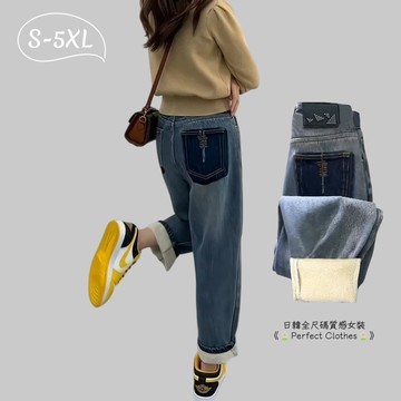 S-5XL 大尺碼加絨牛仔褲 哈倫牛仔褲 寬鬆直筒牛仔褲 高腰牛仔褲 秋冬女裝加絨加厚牛仔褲 顯瘦老爹褲