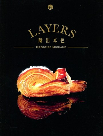 酥出本色（中英對照）[二手書_良好]