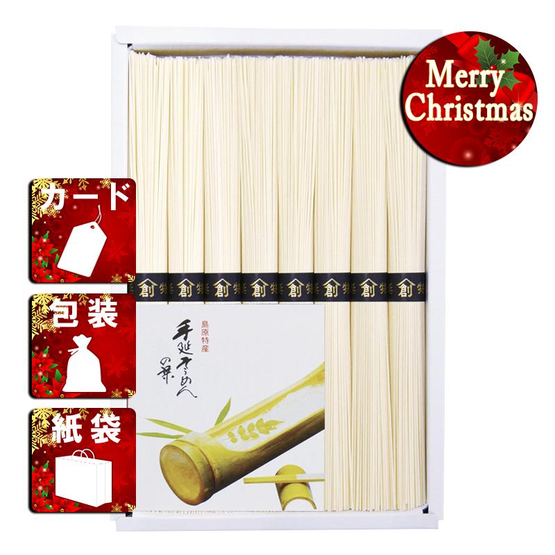 クリスマス プレゼント ギフト そうめん ラッピング 袋 カード 島原手延そうめん