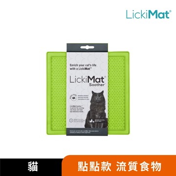 【澳洲LickiMat】經典 Soother 點點貓舔食墊｜點點款｜3種顏色