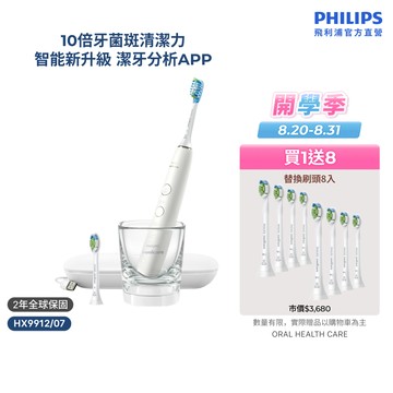 【飛利浦 PHILIPS】<下單送2年份刷頭！>煥白閃耀智能鑽石音波電動牙刷(白鑽) HX9912/07｜官方直營