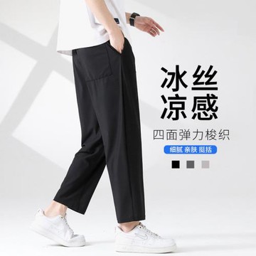 冰絲褲子男夏季薄款九分褲男款直筒寬松休閑褲男士潮牌速干運動褲