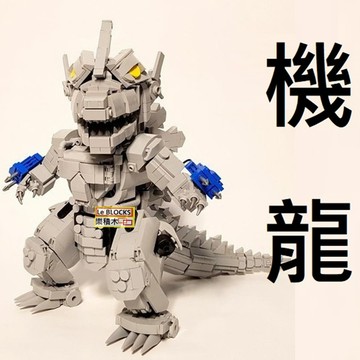 樂積木【預購】第三方 三式機龍 哥吉拉 怪獸大戰 機械哥吉拉 哥斯拉 電影經典 擬真細節 還原 MOC 積木 55104