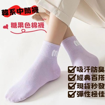 韓國純色中筒襪透氣白襪女中筒運動襪防臭休閒秋冬款全棉紫色棉襪吸汗防臭素色襪子潮流襪子