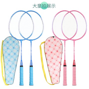 羽毛球拍 羽毛球 兒童專用羽毛球拍3-12歲幼兒園小學親子學生雙拍套裝家庭耐打套裝『XY36545』