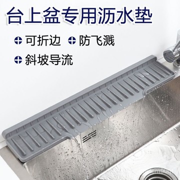 閃電出貨⚡水龍頭防濺墊置物墊 加長瀝水墊 臺麵斜坡瀝水墊 可折邊窄邊水龍頭防濺墊 廚房水槽開口排水墊 水龍頭窄邊隔水墊盆